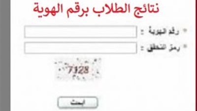 الآن.. استعلم عن نتيجتك الدراسية التيرم الثاني 1440 من موقع نظام نور بالهوية فقط 