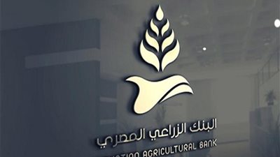 البنك الزراعي: 1.2 مليون بطاقة 