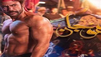 محمد إمام يقدم مدربه الشخصي للجمهور في 