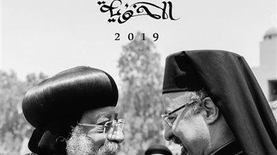 غدا.. البابا تواضروس يلتقي الأنبا إبراهيم اسحق في 