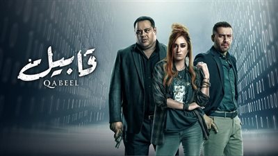 مشاهدة مسلسل قابيل الحلقة الثالثة تفاصيل مثيرة في رمضان 2019 .. سلي صيامك