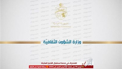 تعرف على قائمة الأعمال المرشحة للمهرجان الوطني للمسرح في دورته 29