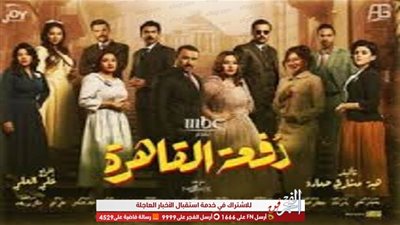 تعرف على مواعيد عرض 