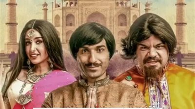 أحمد فهمي وهنا الزاهد يحاولان سرقة جوهرة مهراجا هندي في 