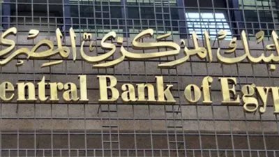 مواعيد عمل البنوك في رمضان 2019