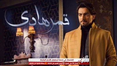 مسلسلات رمضان 2019.. هاني سلامة يتصدر الترند  بـ