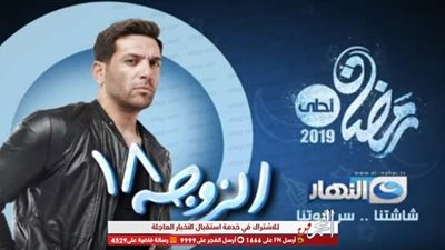 مسلسلات رمضان 2019.. ملخص الحلقة السادسة من 