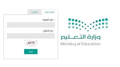 استعلم عن نتائج الطلاب عبر نظام نور برقم الهوية 1440 بدون الرقم السري من موقع نور 