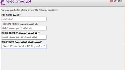 شات خدمة العملاء.. خدمة جديدة من المصرية للاتصالات التحدث ألي مندوب خدمة العملاء لحل مشكلة عدم استقرار الأنترنت المنزلي