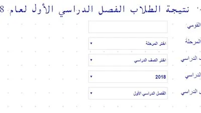 برقم الجلوس.. نتيجة الصف الأول الاعدادي الترم الثاني 2019 من موقع وزارة التربية والتعليم بجميع المحافظات