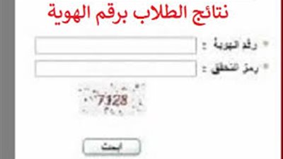 استعلم عن نتائج الطلاب عبر نظام نور برقم الهوية 1440 