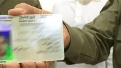 ما لا تعرفه عن نظام الجرين كارد أو نظام الإقامة المميز في السعودية 