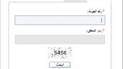 استعلم عن نتائج الطلاب برقم الهوية للعام الدراسي 1440 نهاية العام من خلال رابط نظام نور 