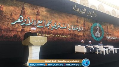عبدالمنعم فؤاد: الاحتفال بمرور 1079 عامًا على إنشاء الجامع الأزهر تذكير بمجده وفضله في تأصيل العلم
