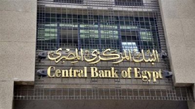 اعرف دلوقتي الآن مواعيد عمل البنوك في رمضان 2019