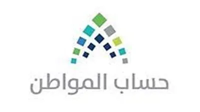 حساب المواطن: يجب الإفصاح عن الراتب شاملًا جميع البدلات