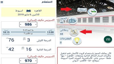 حجز تذاكر القطارات أونلاين ومعرفة عدد المقاعد المتاحة في شباك التذاكر