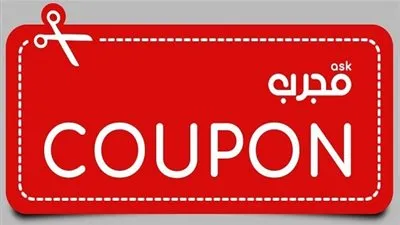 تعرف الان على افضل عروض الخصم وكوبونات العيد على جميع المنتجات