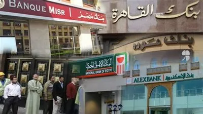 مواعيد عمل البنوك في رمضان 2019