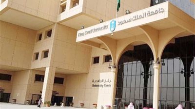 جامعة الملك سعود تدعو الموارد البشرية إلى تدقيق مسوغات الترقية