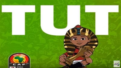 محمد فضل يكشف كواليس تنفيذ تميمة الأمم الإفريقية 2019 TUT