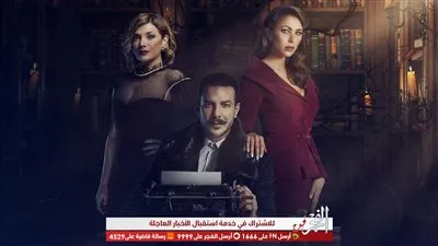 ملخص أحداث الحلقة الرابعة عشر من 