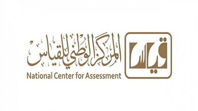 تسجيل اختبار القدرة المعرفية ومواعيد عقد الاختبارات للذكور والإناث عبر موقع قياس