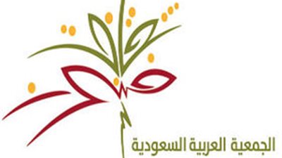 السماعيل رئيسا لمجلس إدارة الجمعية العربية السعودية للثقافة والفنون