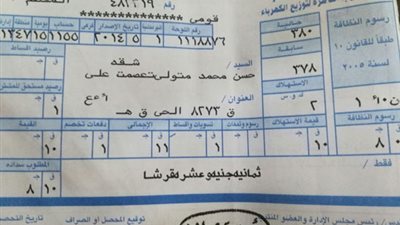 بالتفاصيل.. كيف تحسب قيمة استهلاكك من الكهرباء بعد الزيادة الجديدة
