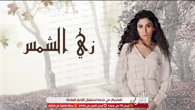مسلسلات رمضان 2019.. تعديل جديد في تتر مسلسل 