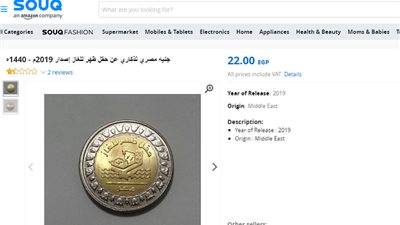 الجنيه المصري بـ ١.٥ دولار على مواقع التجارة الإلكترونية