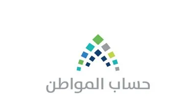 حساب المواطن يوضح طريقة إضافة الراتب المفصح عنه 