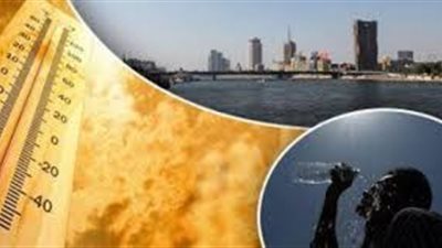 الأرصاد: الجمعة آخر أيام الموجة الحارة 