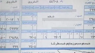 بالارقام كيف تحسب فاتورة أستهلاكك من الكهرباء بعد الزيادة الجديدة في أسعار شرائح الاستهلاك 2019