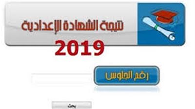ظهرت رسميا| رابط نتيجة الشهادة الإعدادية في محافظة الإسكندرية