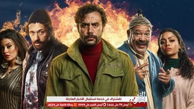 مسلسلات رمضان 2019.. الحلقة 18 من مسلسل هوجان