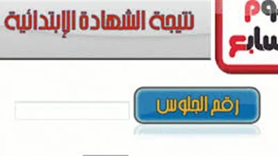 خلال أيام.. إعلان نتيجة الشهادة الإعدادية بالإسماعيلية برقم الجلوس 