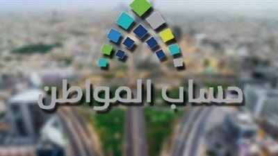 حساب المواطن يعيد التذكير بشروط تغيير الآيبان البنكي