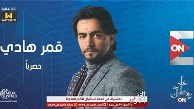 موعد عرض مسلسل 