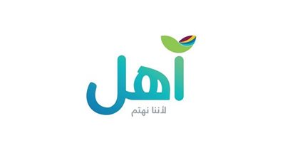 شروط الحصول على قرض 60 ألف ريال “آهل” من بنك التنمية