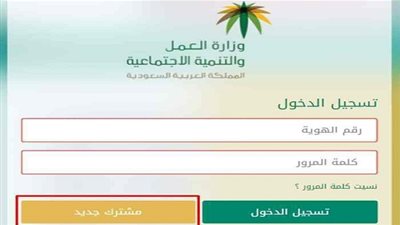 الضمان الاجتماعي استعلام عن المقطوعة برقم الهوية وميعاد صرف الأموال للمستفيدين شوال 1440