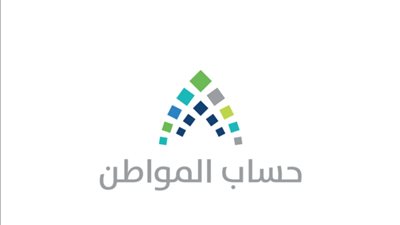 بالخطوات .. طريقة التسجيل في حساب المواطن 1440 برقم الهوية وكيفية معرفة قيمة الدعم وموعد الصرف