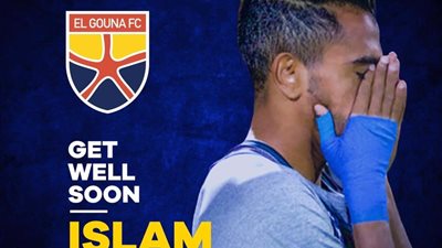 الجونة يعلن إصابة إسلام عبد النعيم بالرباط الصليبي