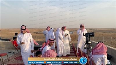 عاجل .. السعودية تعلن أول أيام عيد الفطر المبارك