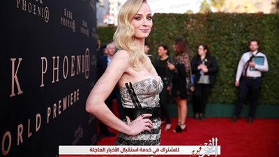 صوفي تيرنر تحتفل بالعرض الخاص لفيلم Dark Phoenix بسينما TCL Chinese Theatre