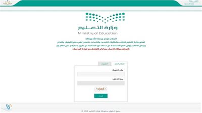 نظام نور برقم الهوية الوطنية| وزارة التعليم السعودية| نظام نور 1440| نور برقم الهوية| نظام نور لنتائج الطلاب|أونلاين