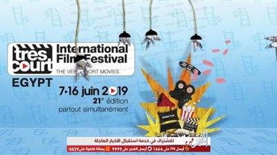 الإعلان عن لجنة تحكيم 