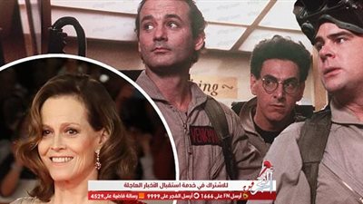 سيجورني ويفر تعود للظهور بالجزء الجديد من Ghostbusters 3 