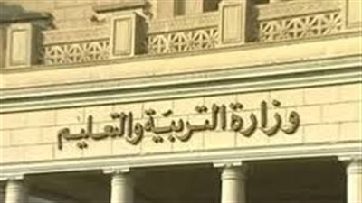 شروط مسابقة التربية والتعليم الجديدة 2019