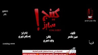 شاهد.. فيلم محمد هنيدي الجديد 